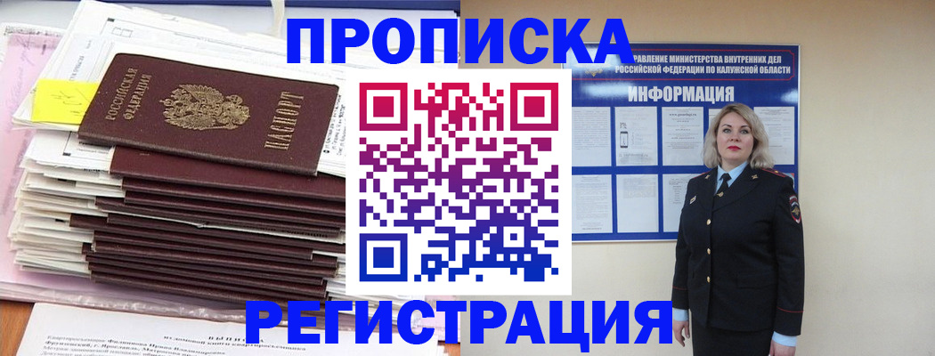 найти адрес прописки в Белебее