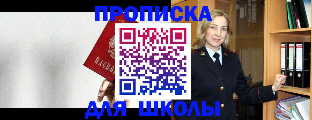временная регистрация законно в Белебее